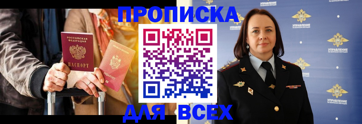 временная регистрация адрес в Каменск-Шахтинском