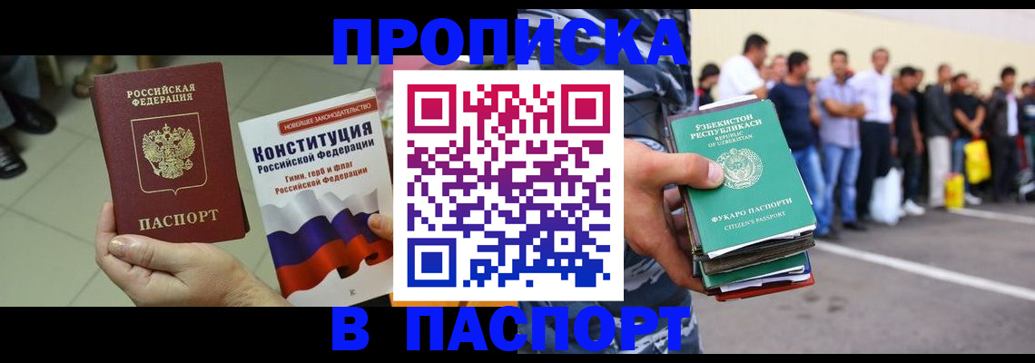прописка поиск в Каменск-Шахтинском