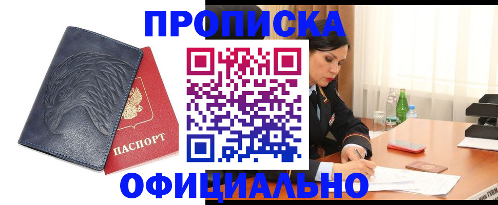 временная регистрация для школы в Каменск-Шахтинском