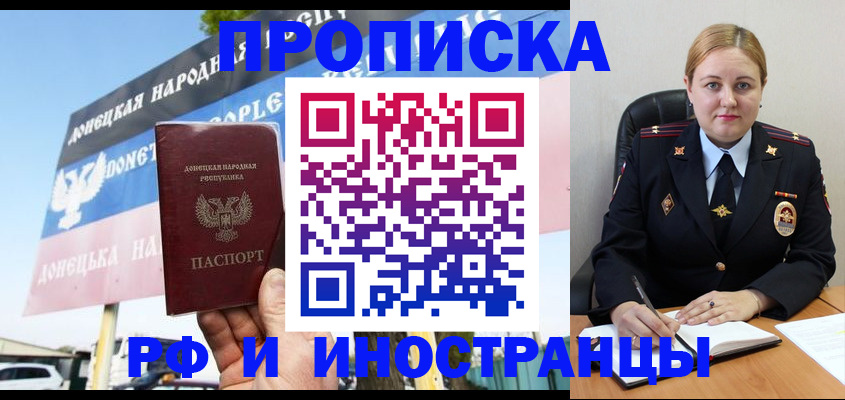 временная регистрация надежно в Каменск-Шахтинском