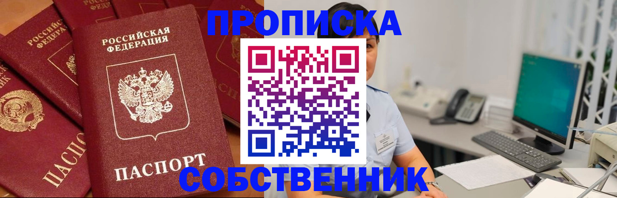 временная регистрация собственник в Каменск-Шахтинском