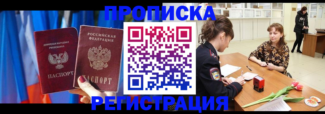 временная регистрация собственник в Каменск-Шахтинском